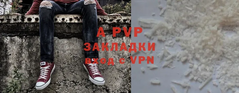 APVP кристаллы  Новое Девяткино 